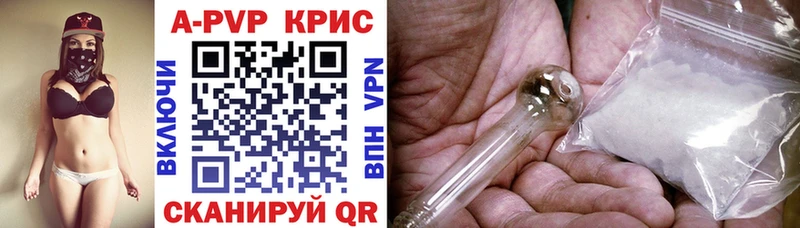 Купить где  Горбатов  APVP СК КРИС 