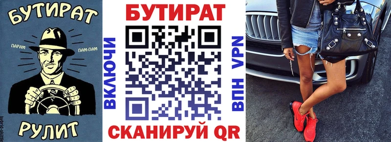 Купить закладки  Горбатов  БУТИРАТ оксибутират 
