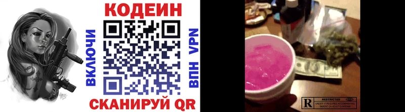 Кодеиновый сироп Lean Purple Drank  Купить  Горбатов 