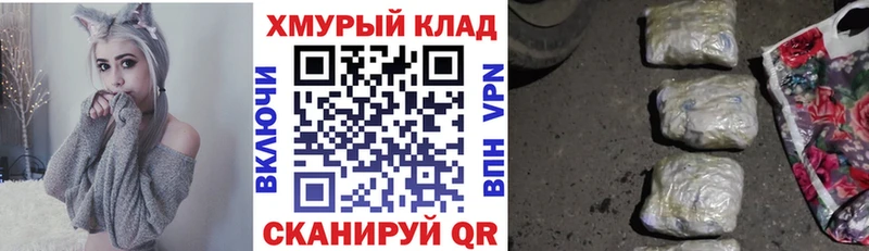 ГЕРОИН VHQ Купить закладки Горбатов
