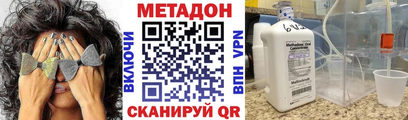 Метадон methadone  Купить где  Горбатов 